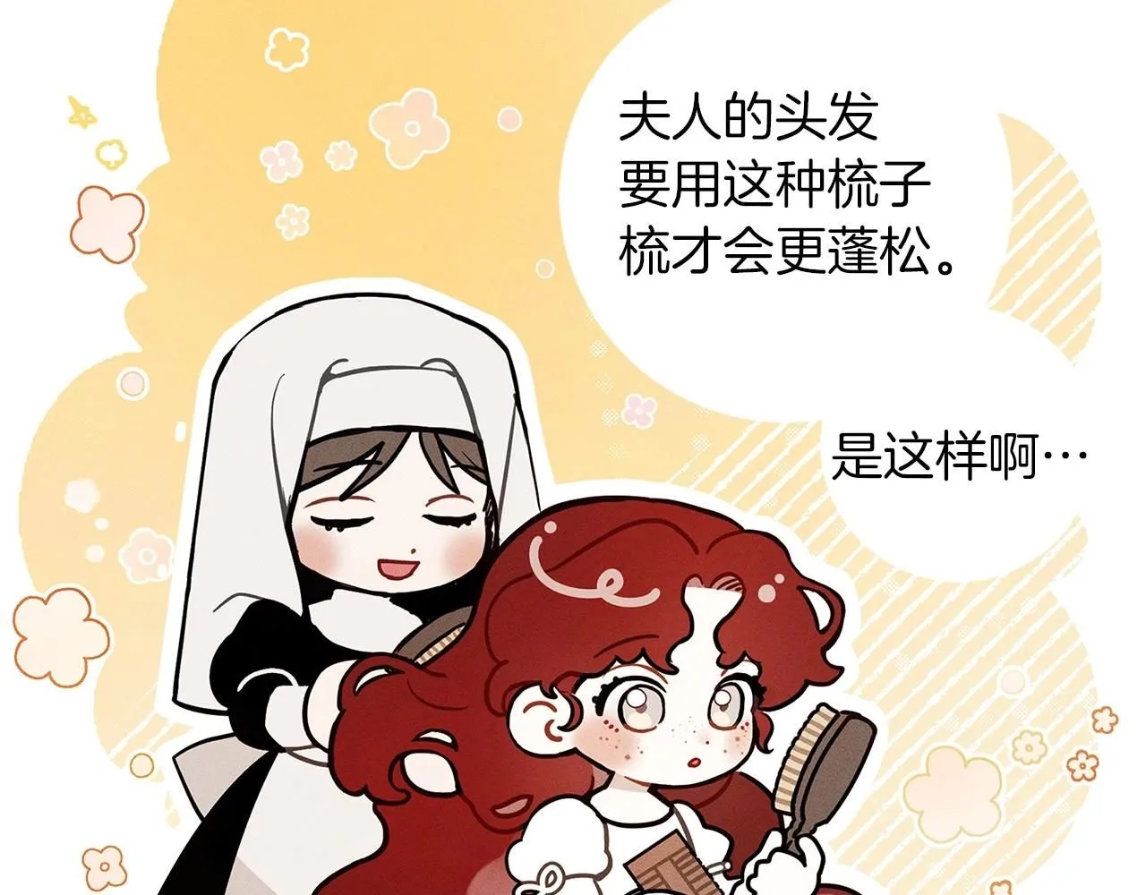 番外1 像什么动物呢？8