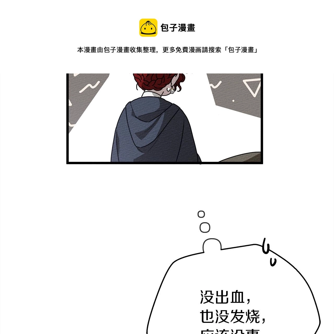 第39话 我不走72