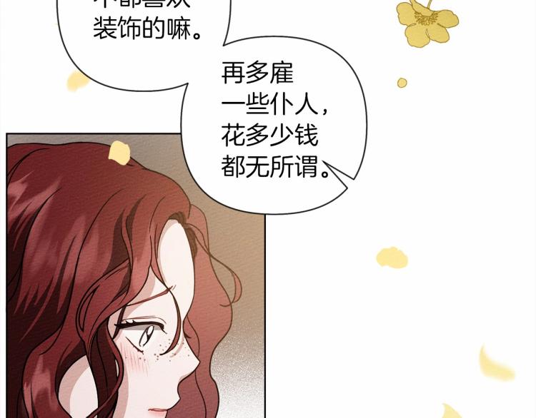 第8话 偶尔也要“‘欺负”一下172