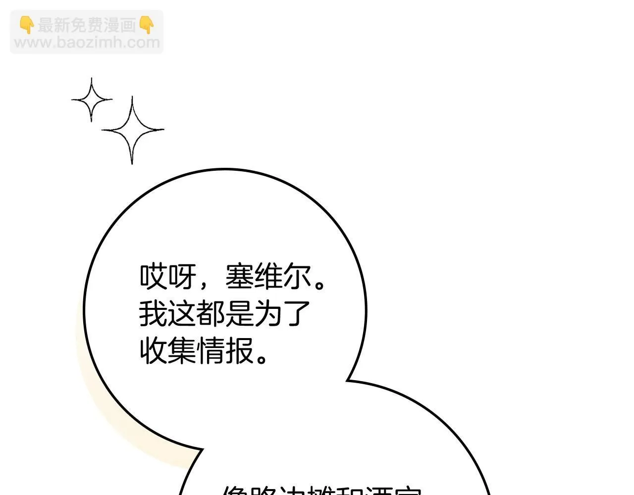 第67话 为什么对我这么亲切？131
