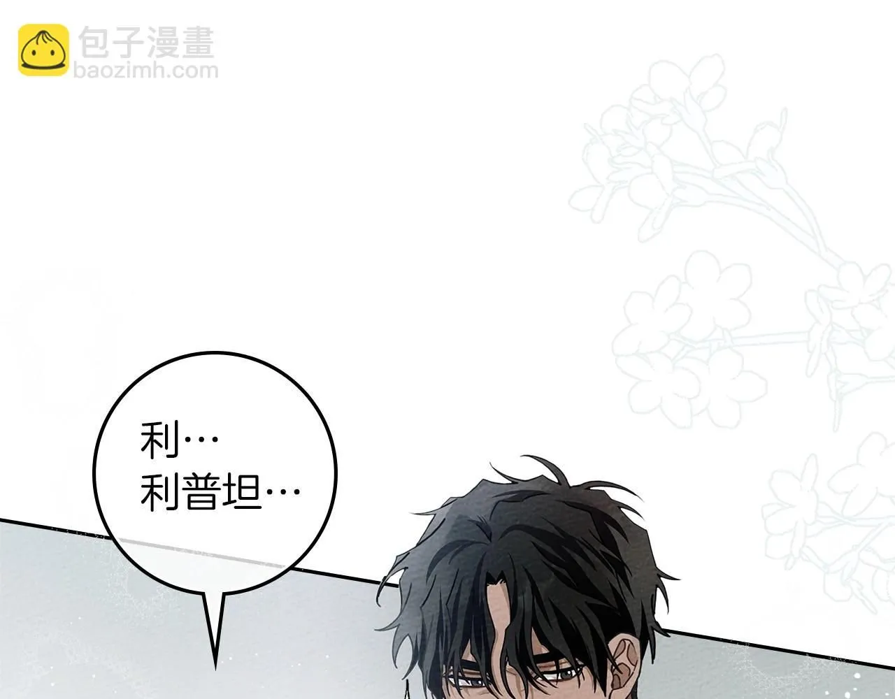 第69话 像这种亲密的关系…173