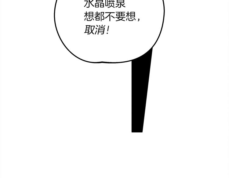第19话 坚定退单161