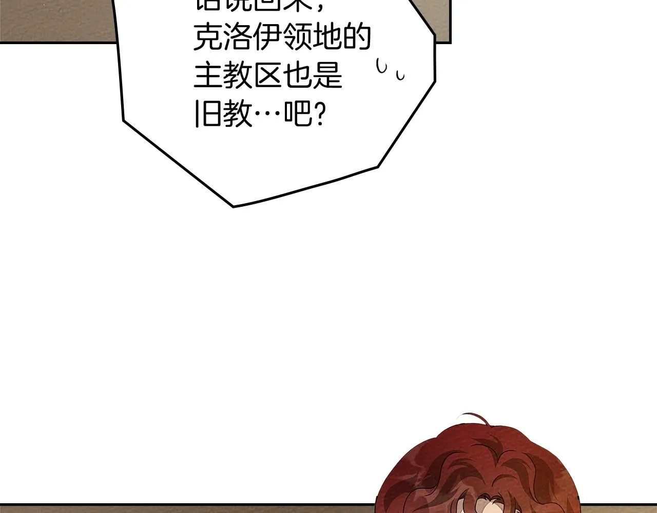 第68话 是试探吗？45