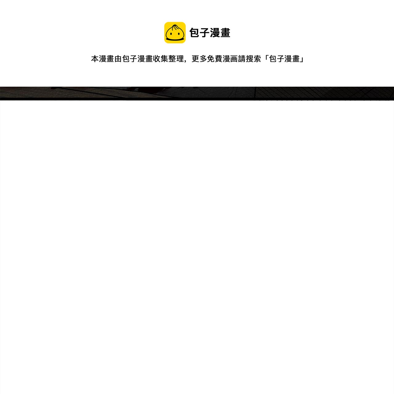 第39话 我不走76