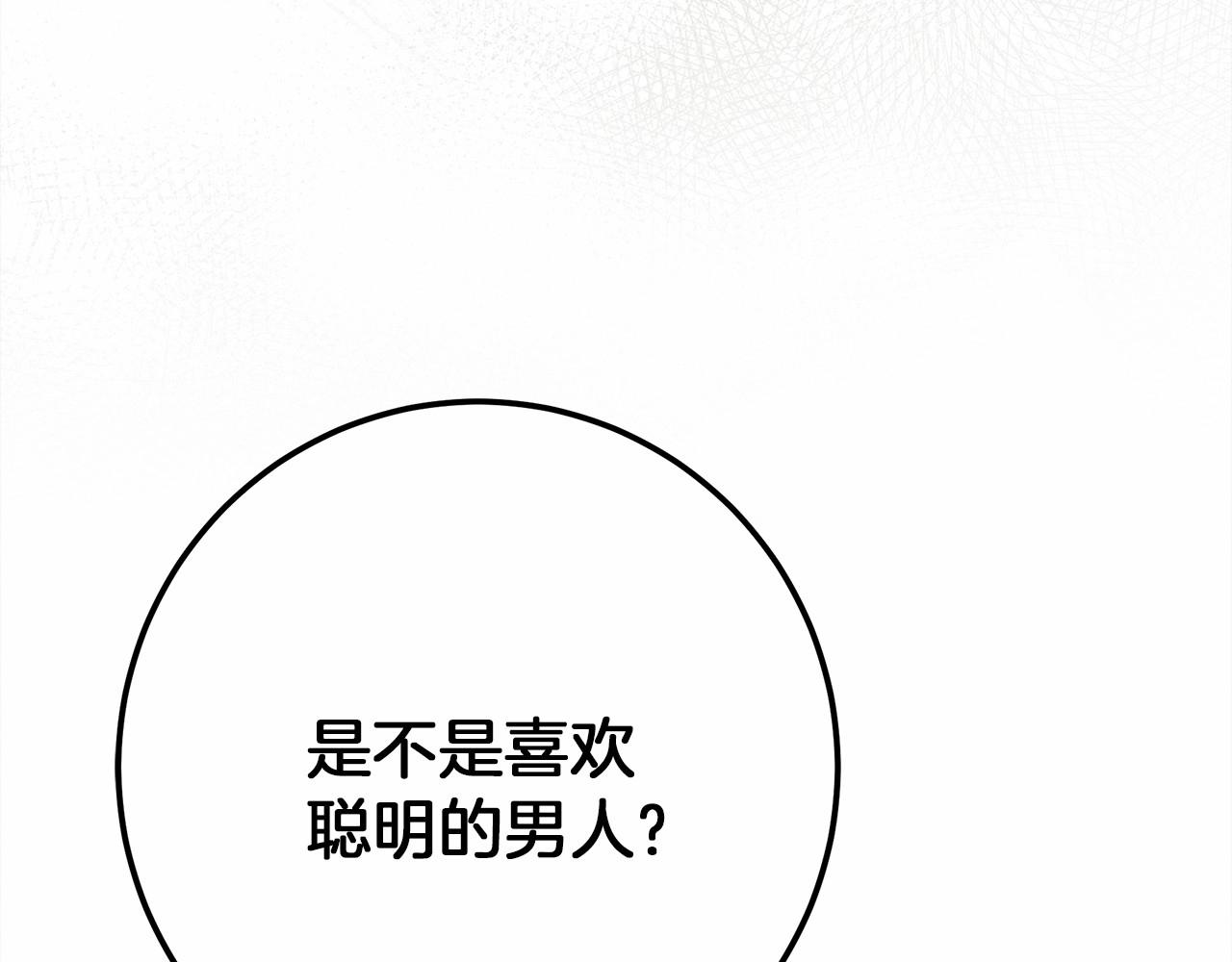 第50话 醋了醋了189