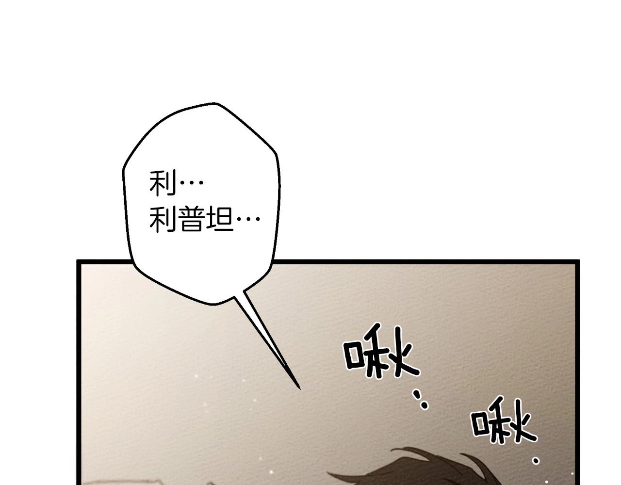 第45话 想吃了你4