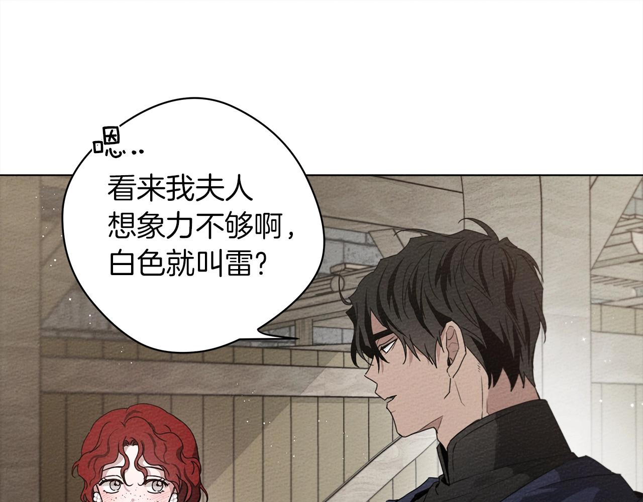 第32话 只有我们俩的郊游101
