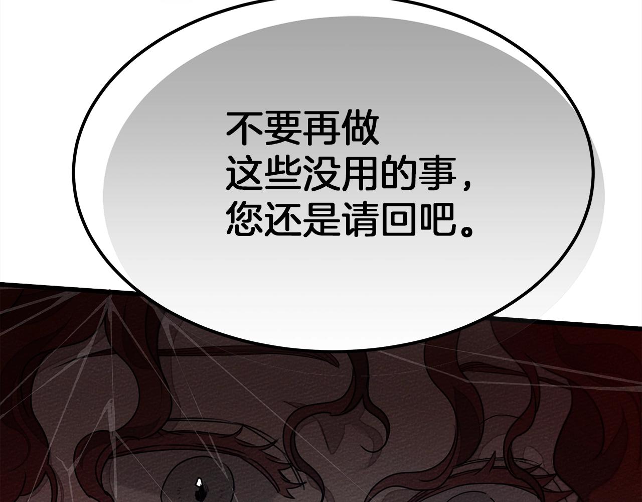 第39话 我不走215