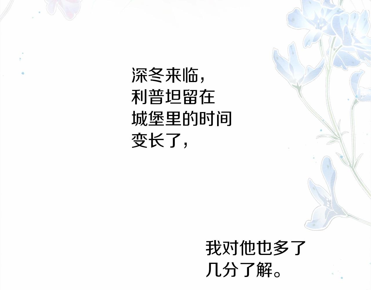 第51话 还真是霸道啊89
