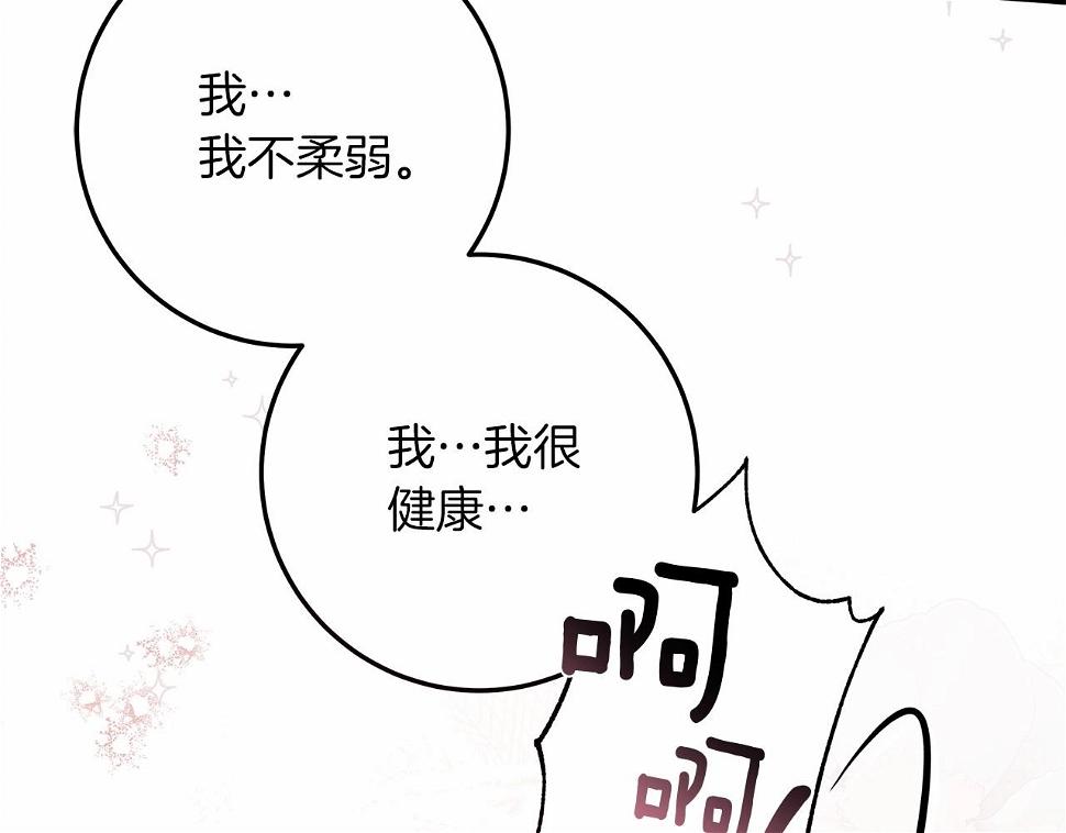 第62话 体贴的男人120