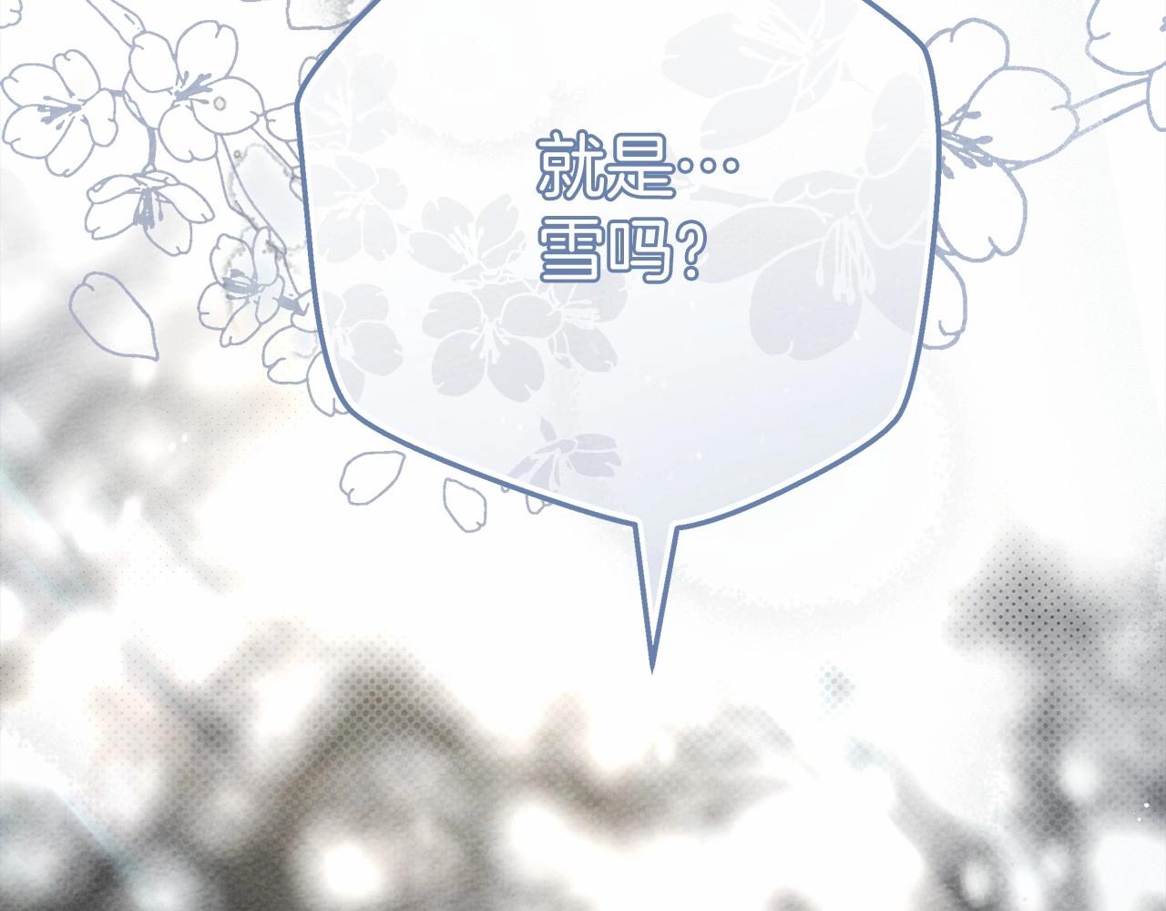 第56话 他也会脆弱吗？19