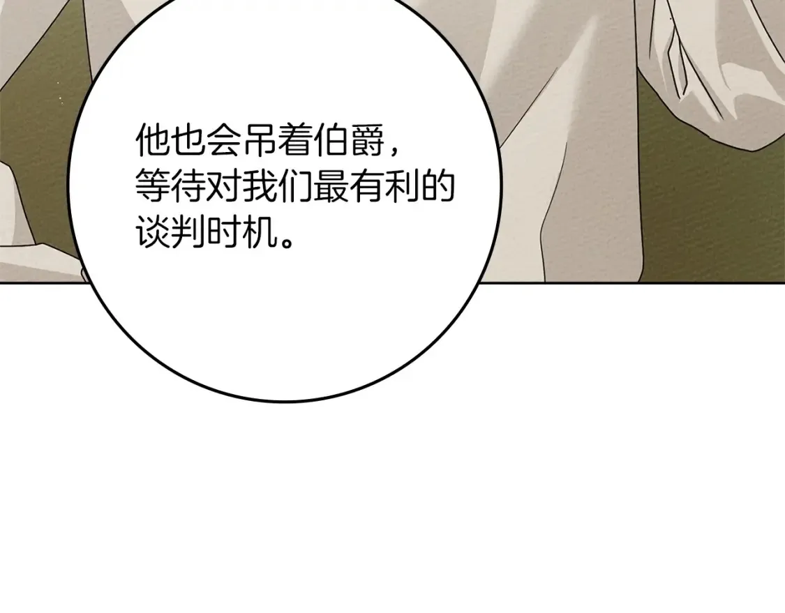 第85话 全身血液沸腾142