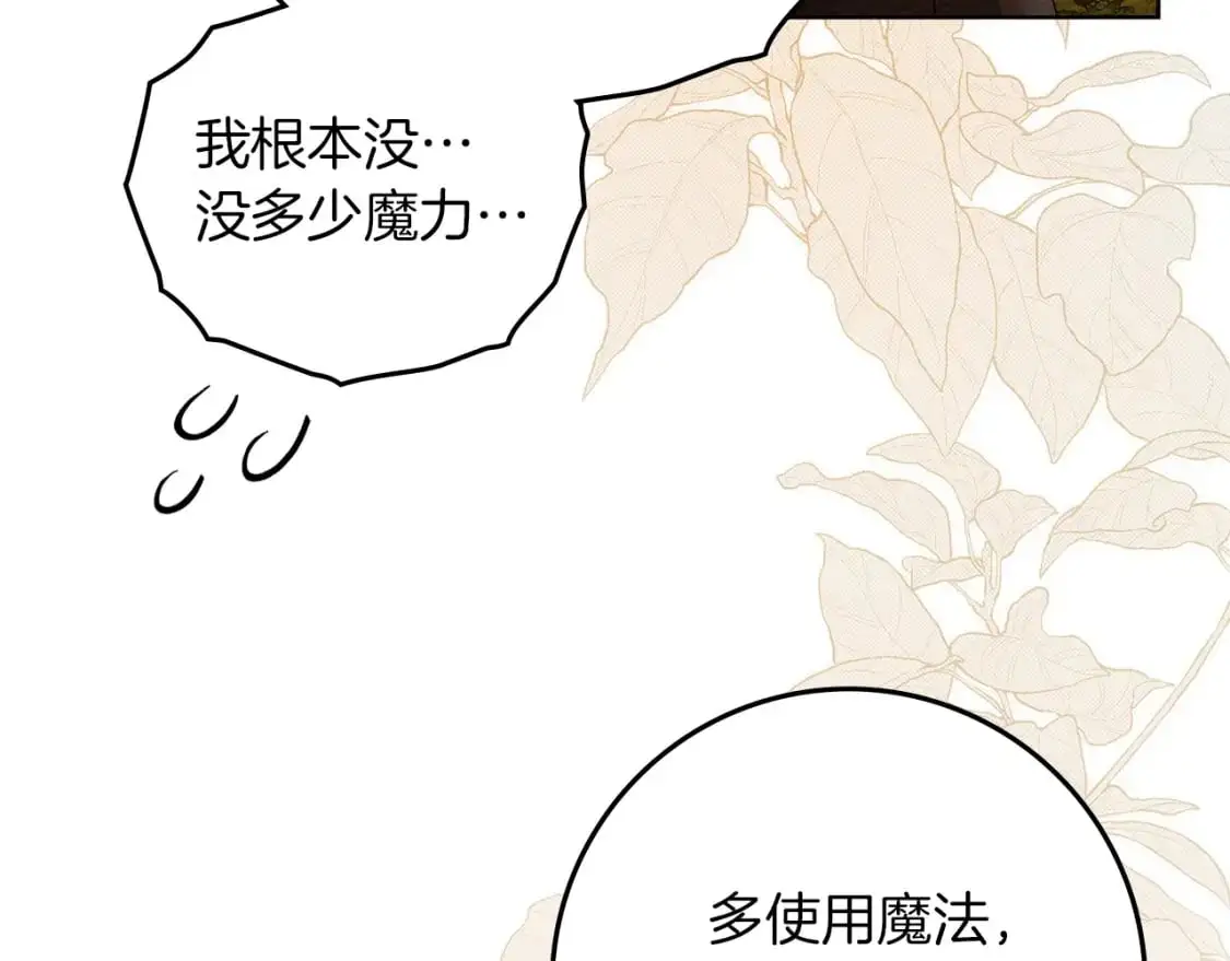 第77话 留下愉快的回忆69