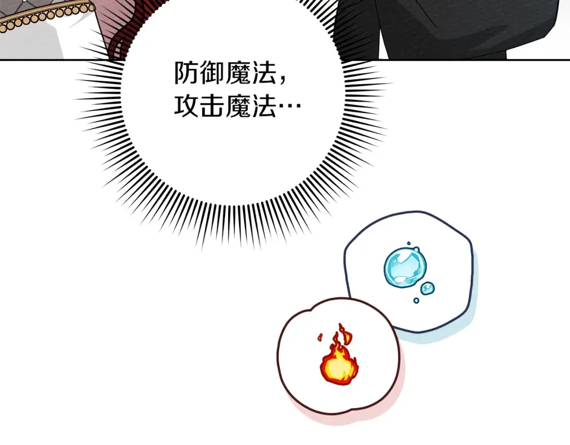 第84话 这里不要拘谨9