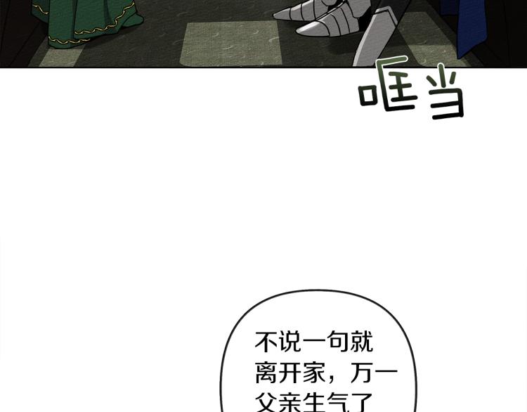 第3话 归途15