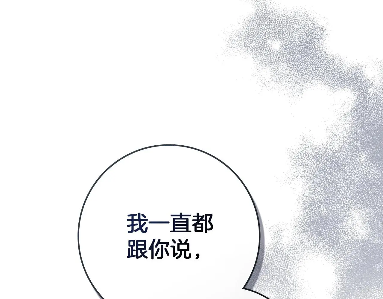 第74话 这份爱开始让我感到窒息了？78