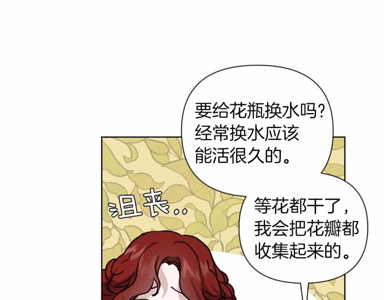 第14话 别扭的坦诚32