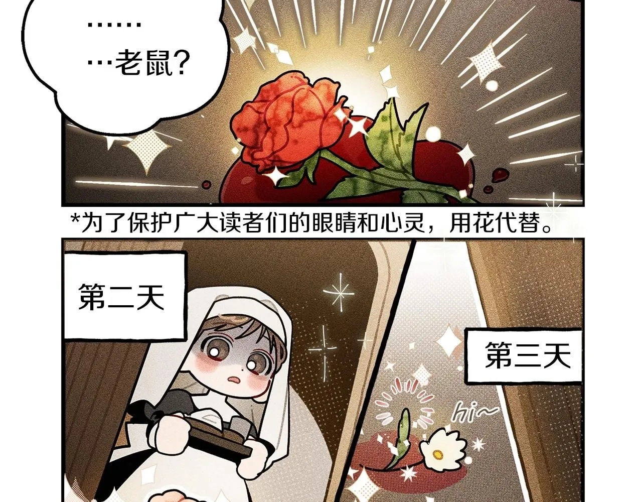 番外6 猫的报恩5