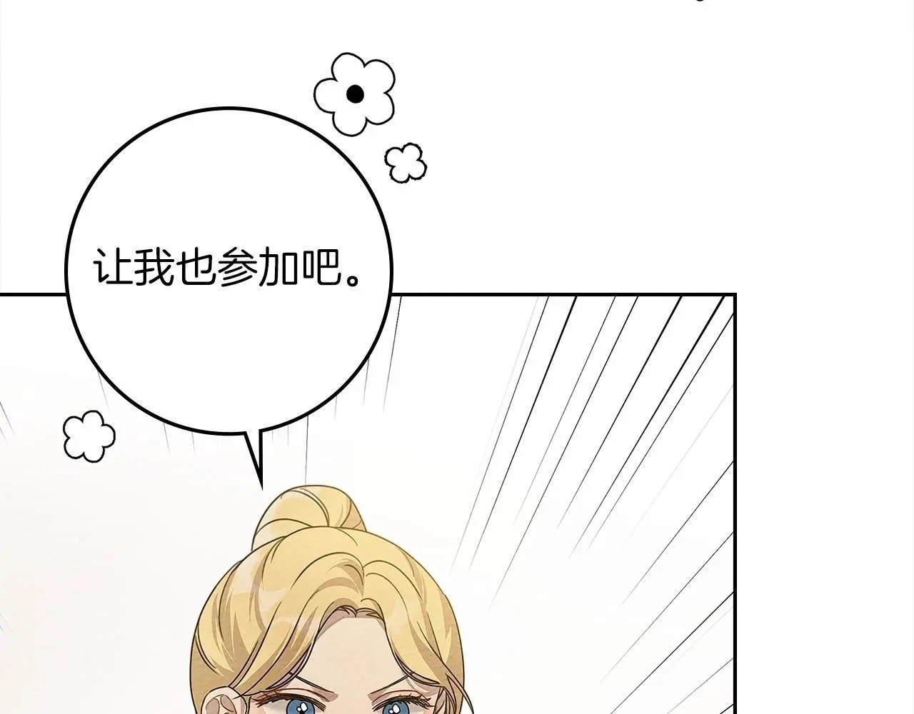 第68话 是试探吗？104