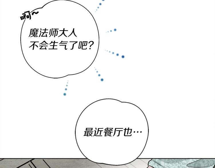 第17话 把商人叫来144