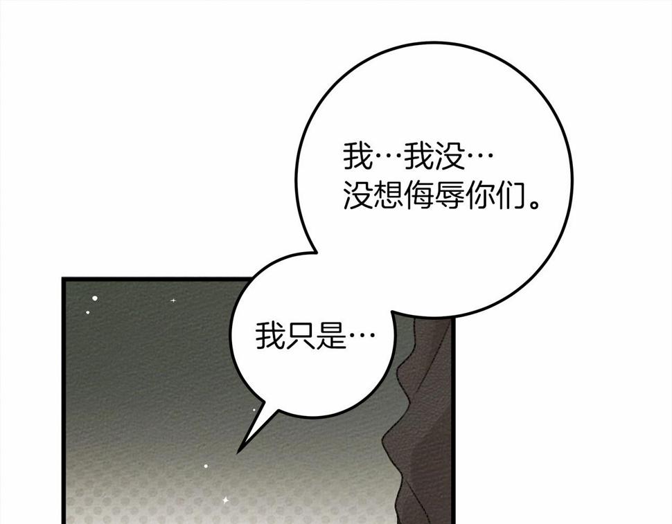 第63话 独当一面？85