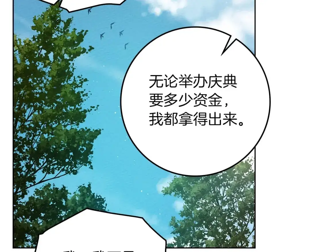 第76话 太兴奋了142