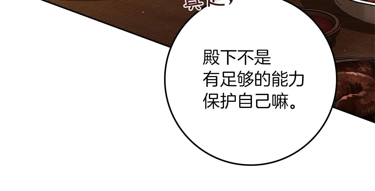 第66话 我忍得有多辛苦…你知道吗？67
