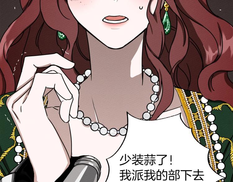 第3话 归途92