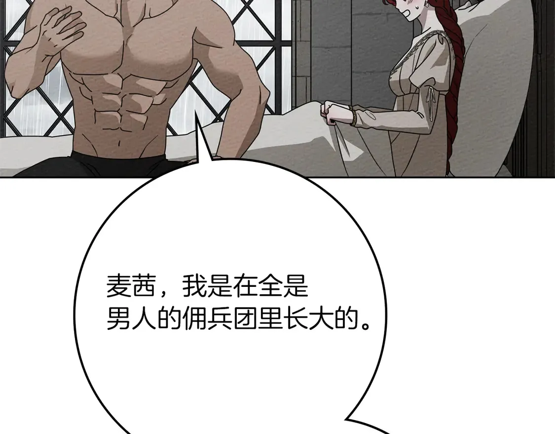第88话 能跟我解释一下吗？85