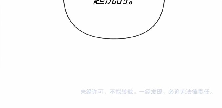 第8话 偶尔也要“‘欺负”一下218