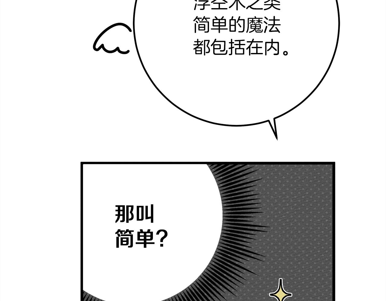 第42话 想做的事129