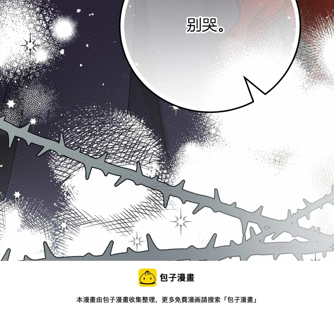 第59话 我最在意的只有你99