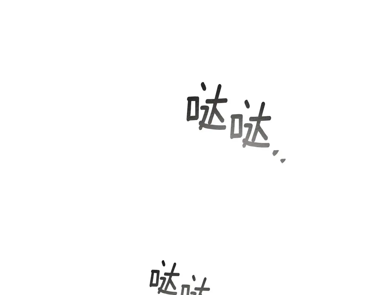 第73话 别想出卧室！33
