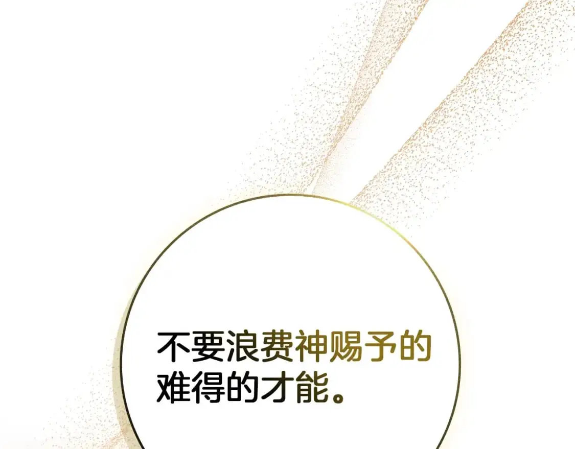 第77话 留下愉快的回忆80