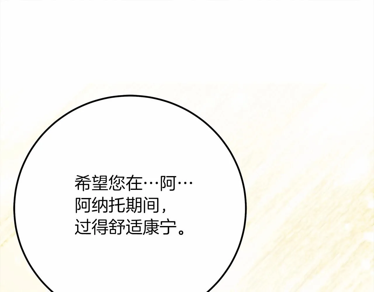 第二季·完结篇 情敌上线？186