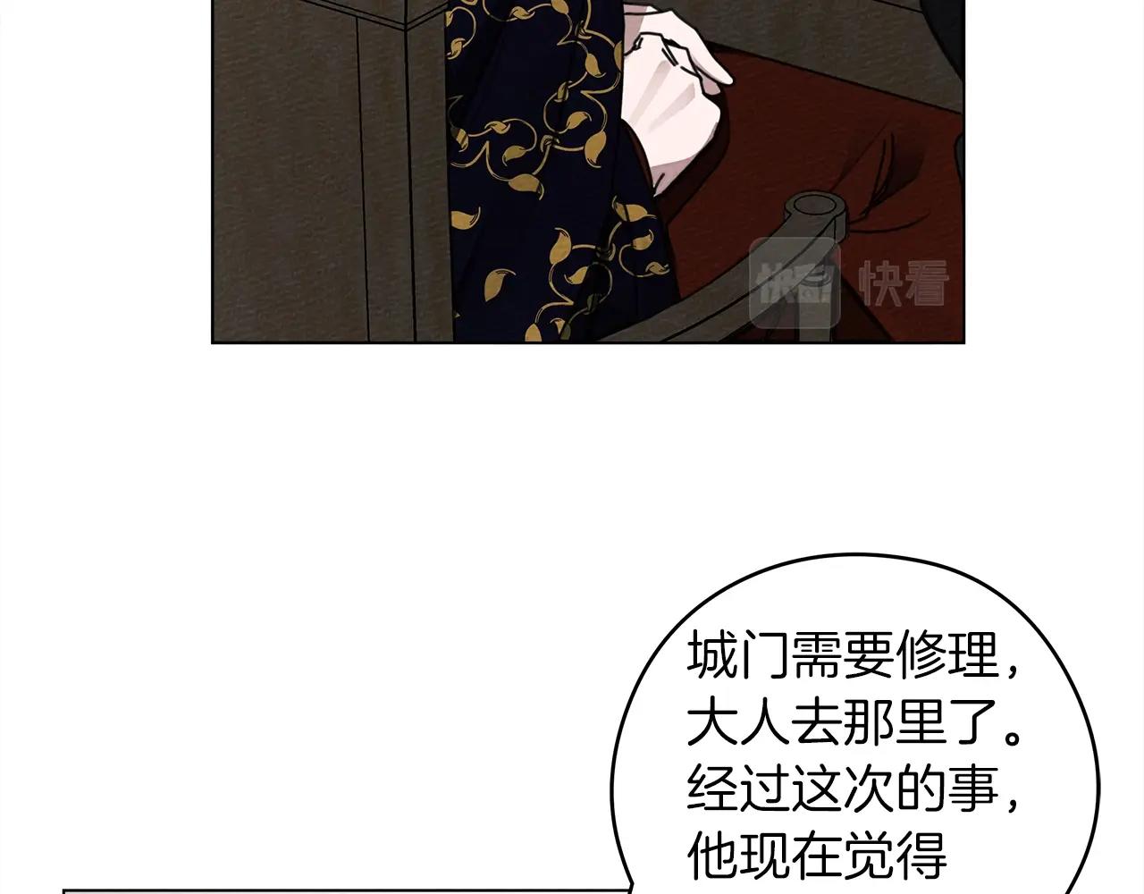第28话 玫瑰花香皂139