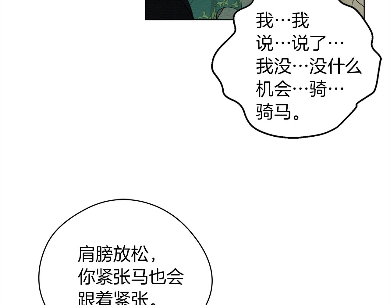 第33话 你最讨厌什么？12
