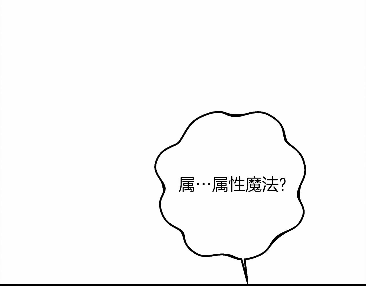 第50话 醋了醋了34