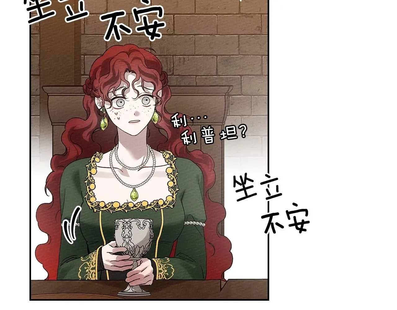 第66话 我忍得有多辛苦…你知道吗？20