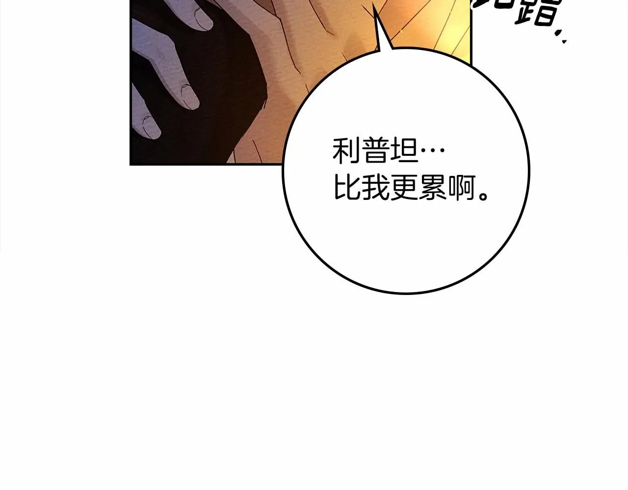 第68话 是试探吗？143