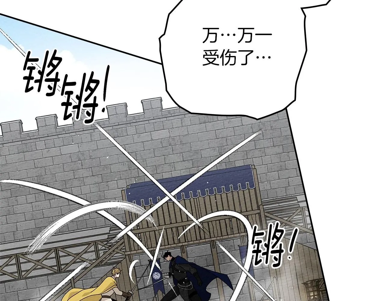 第69话 像这种亲密的关系…141