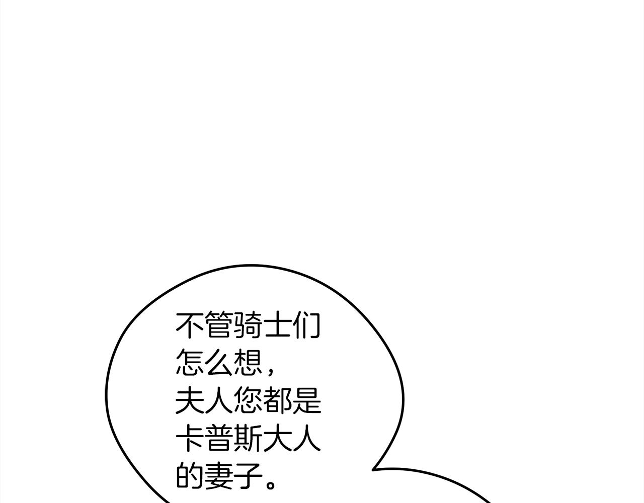 第29话 领主的礼物72