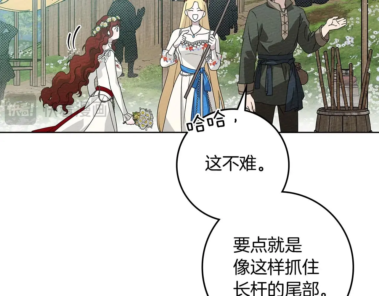 第75话 糙汉娇羞了133