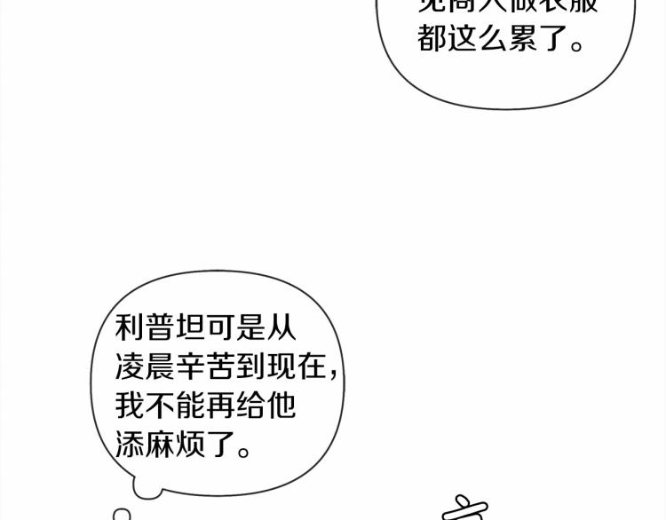 第13话 田野上的花158