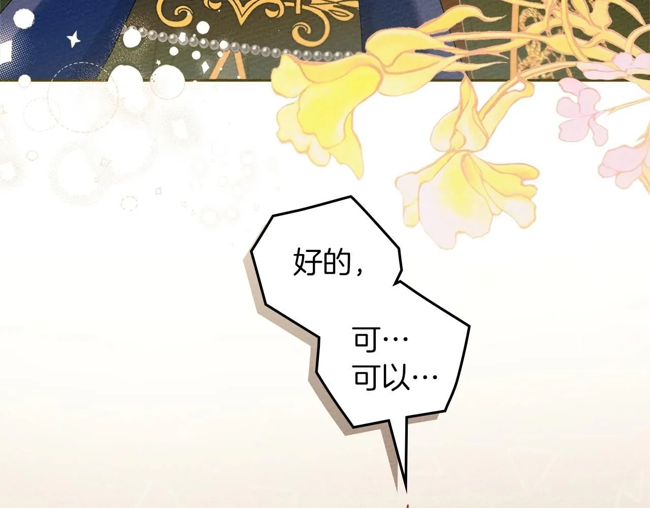 第3季 启 利普坦从来不跟我说这些事112