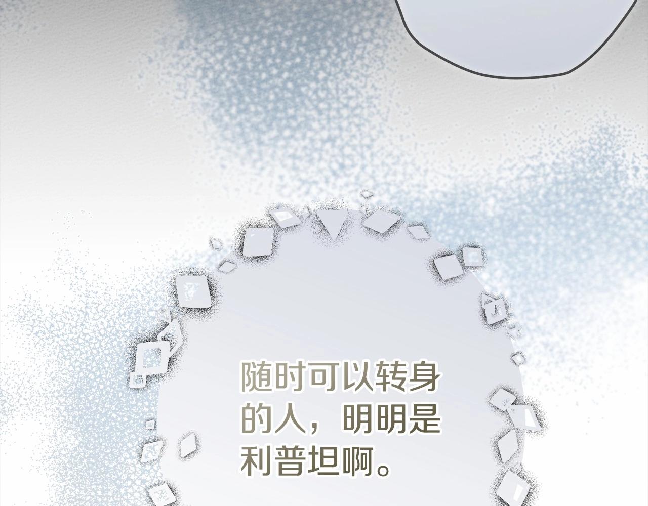 第53话 要让你离不开我73