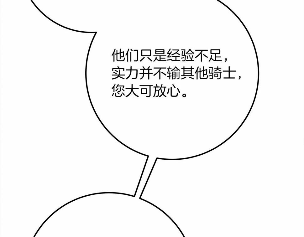 第63话 独当一面？101