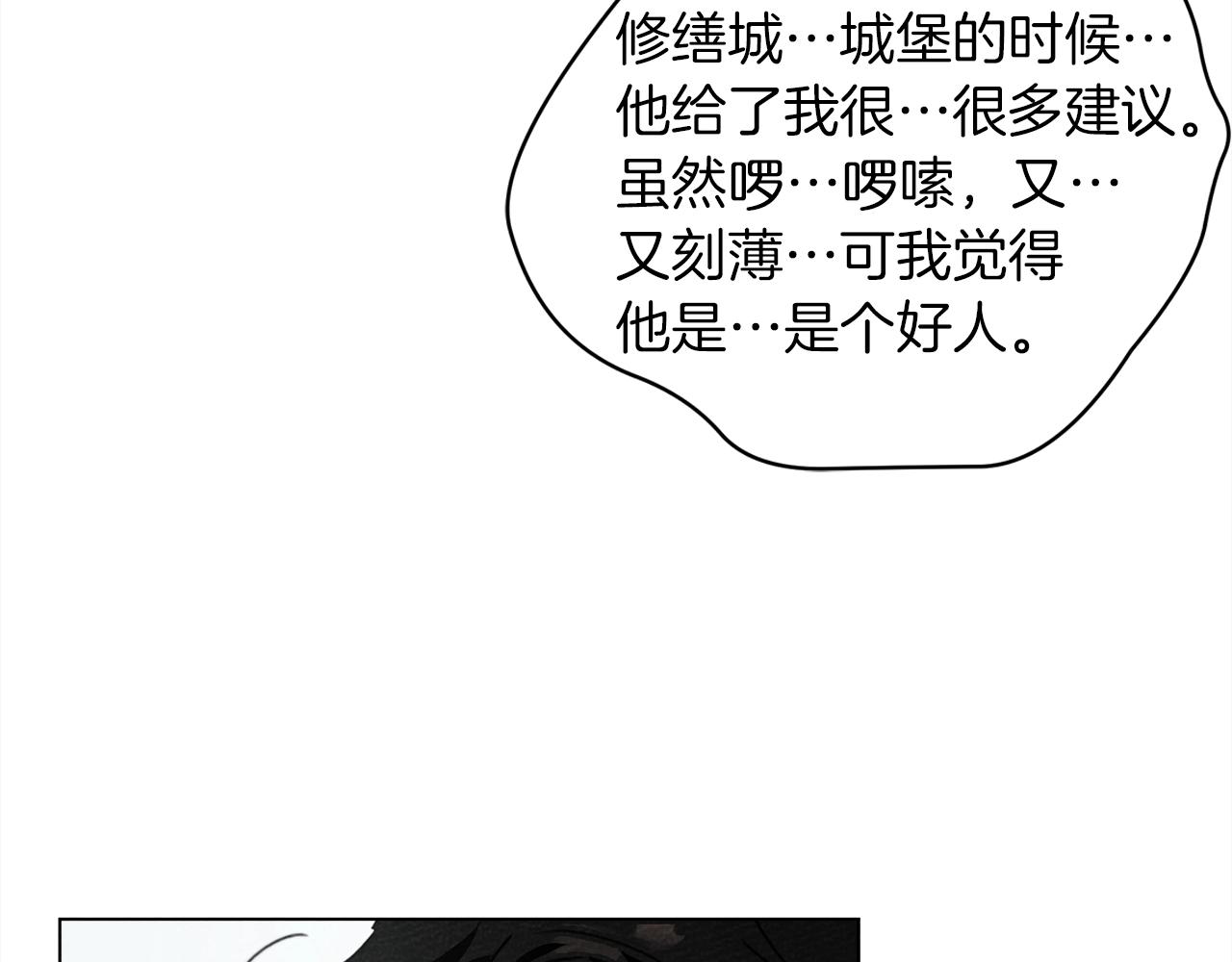 第33话 你最讨厌什么？122