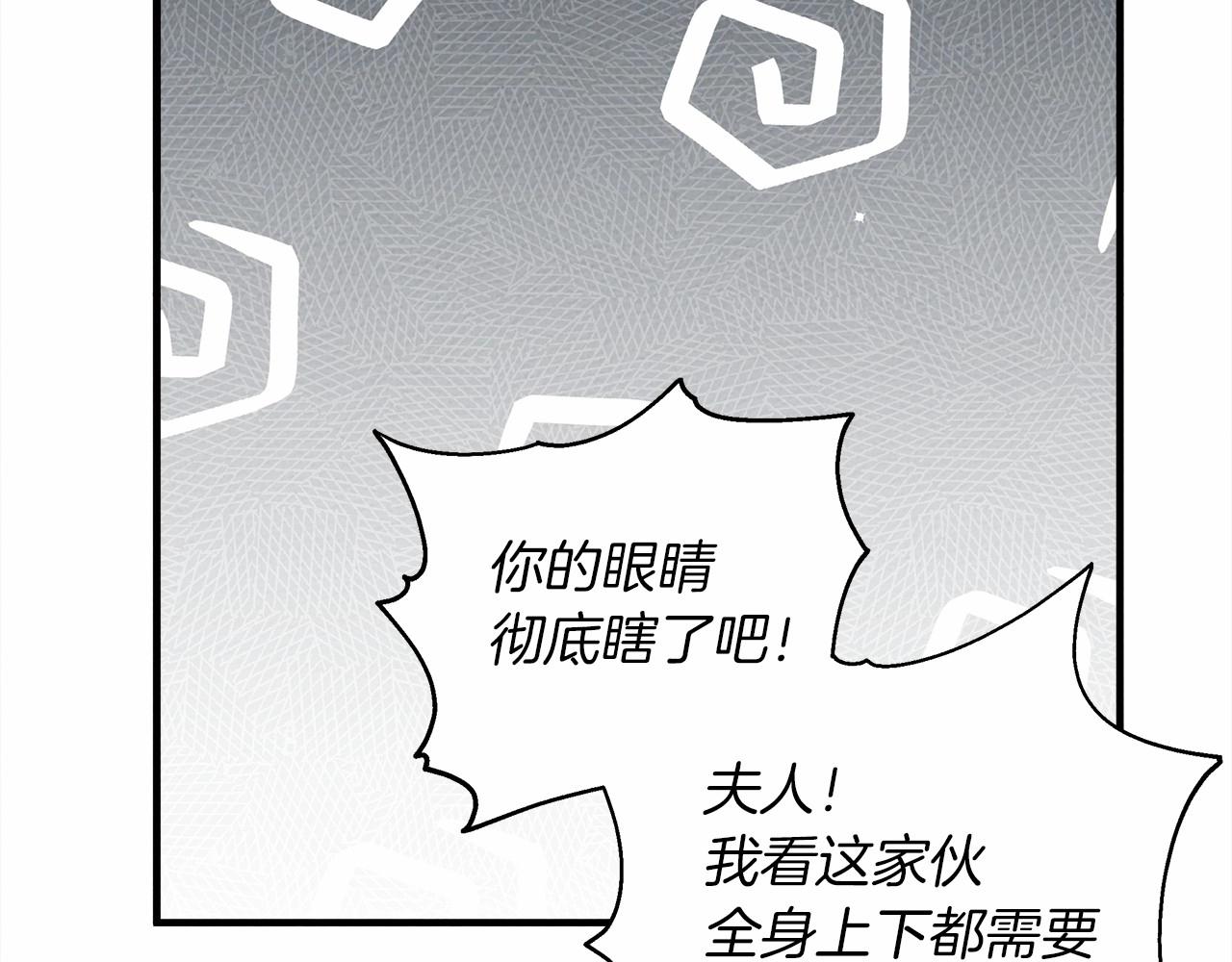 第58话 护妻狂魔118