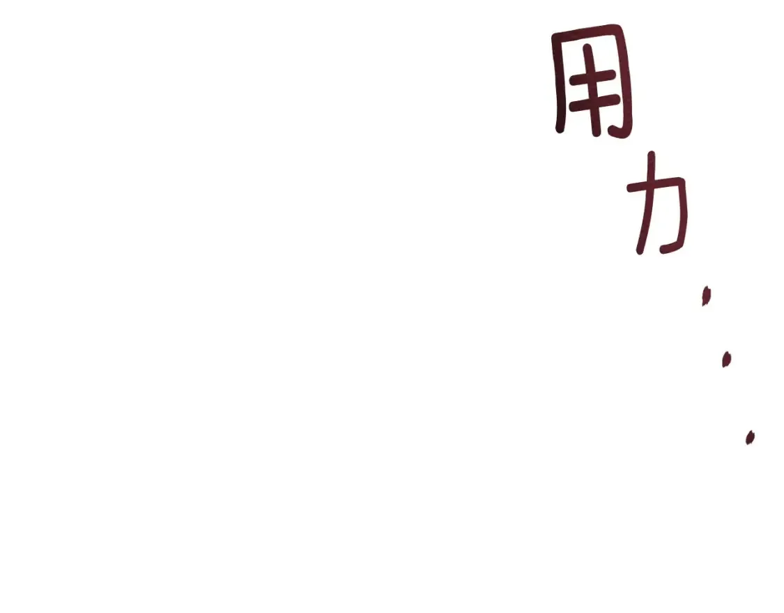第84话 这里不要拘谨115
